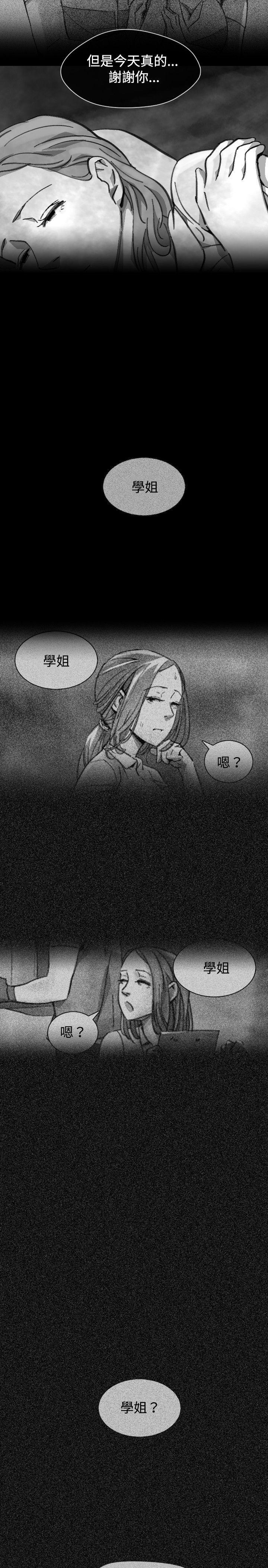 Video Ep.1 同床異夢<21> 第7页