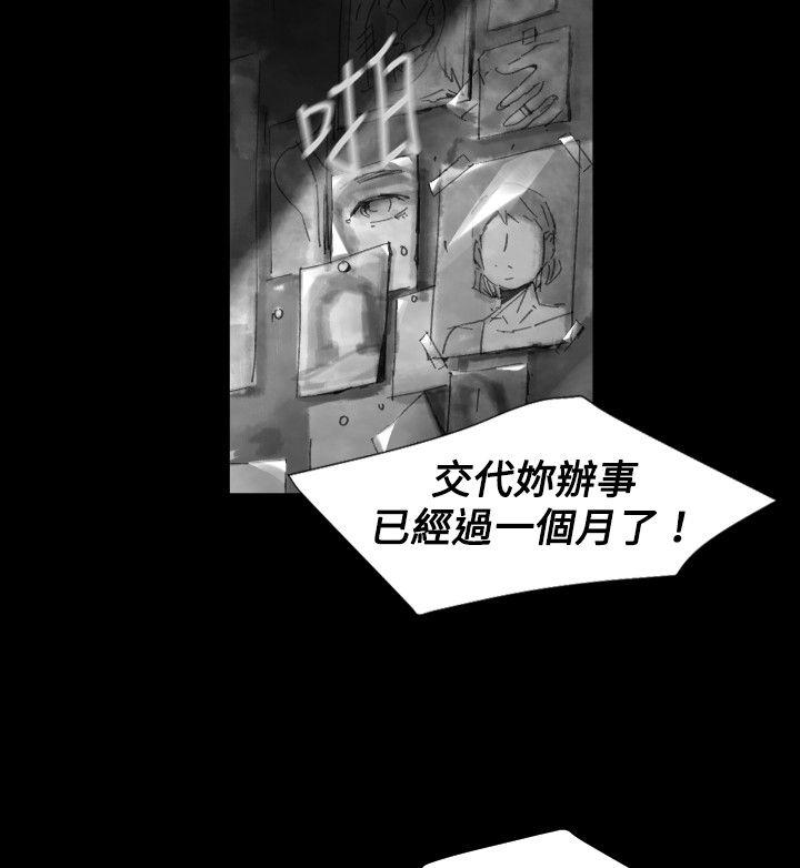 Video Ep.1 同床異夢<21> 第14页
