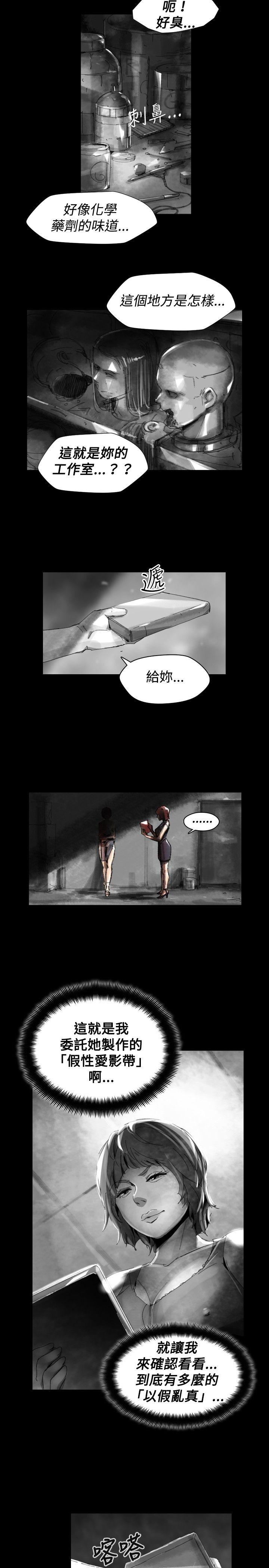 Video Ep.1 同床異夢<21> 第15页