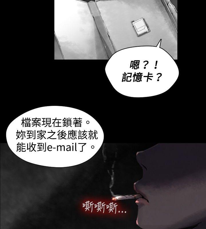 Video Ep.1 同床異夢<21> 第16页