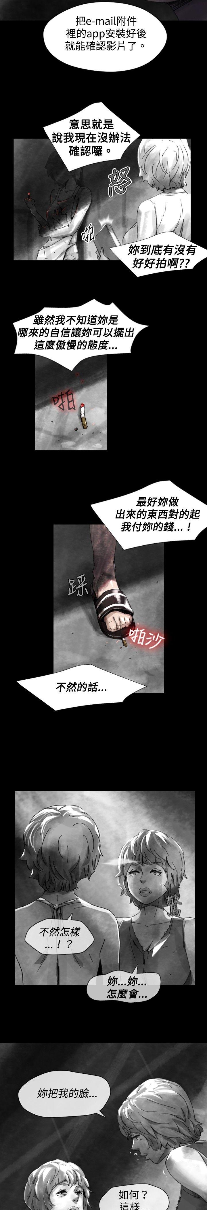Video Ep.1 同床異夢<21> 第17页