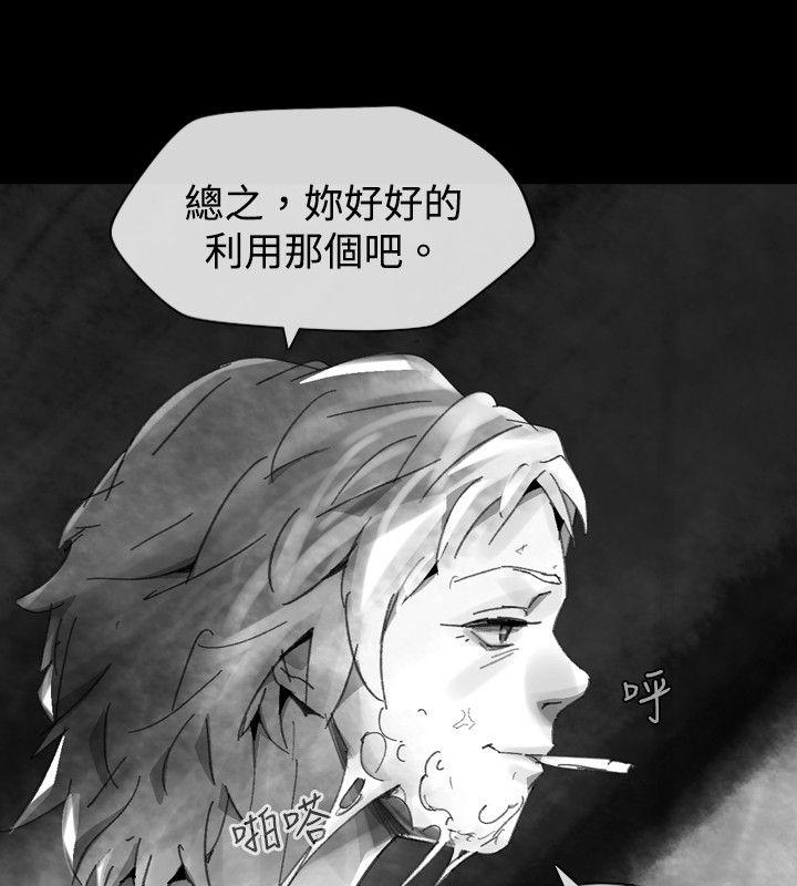 Video Ep.1 同床異夢<21> 第20页