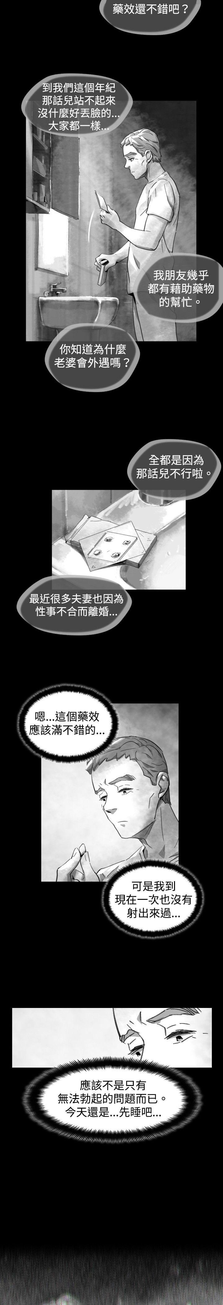 Video Ep.1 同床異夢<21> 第3页
