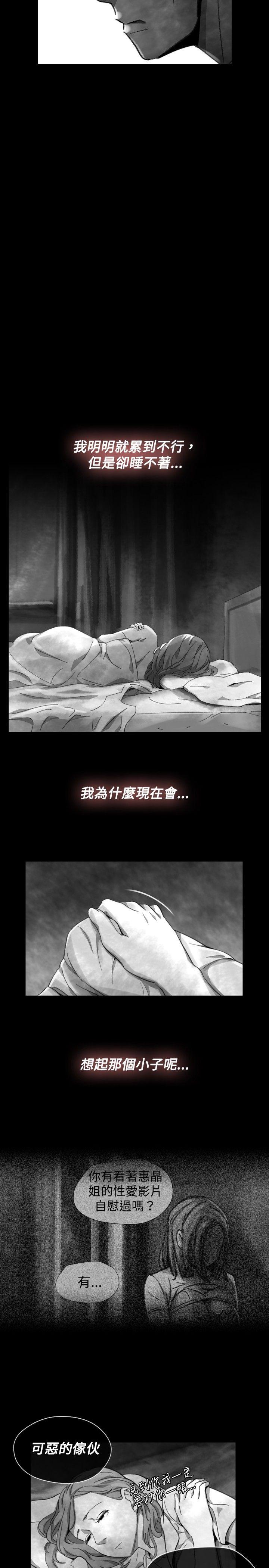 Video Ep.1 同床異夢<21> 第5页