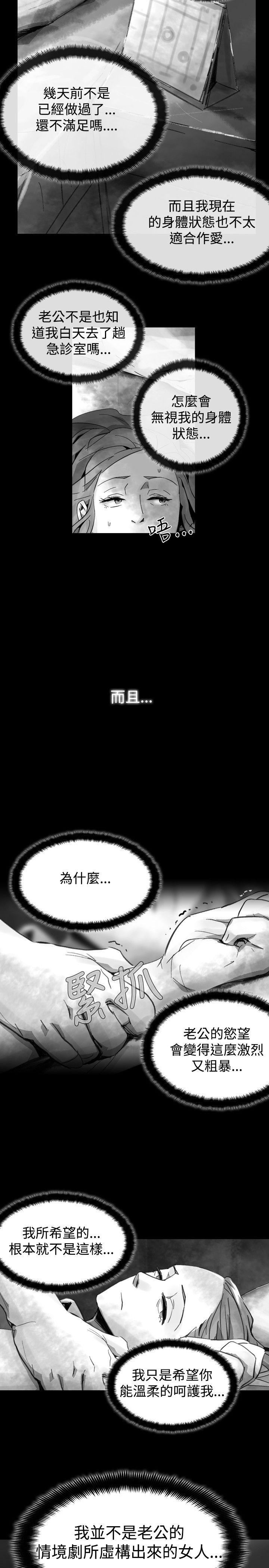 Video Ep.1 同床異夢<22> 第7页