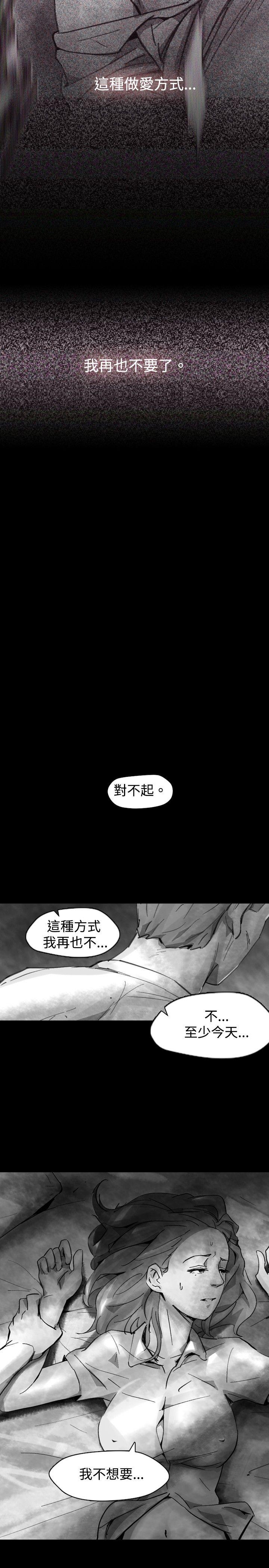 Video Ep.1 同床異夢<22> 第11页