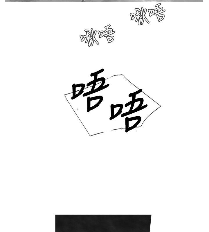 Video Ep.1 同床異夢<23> 第8页