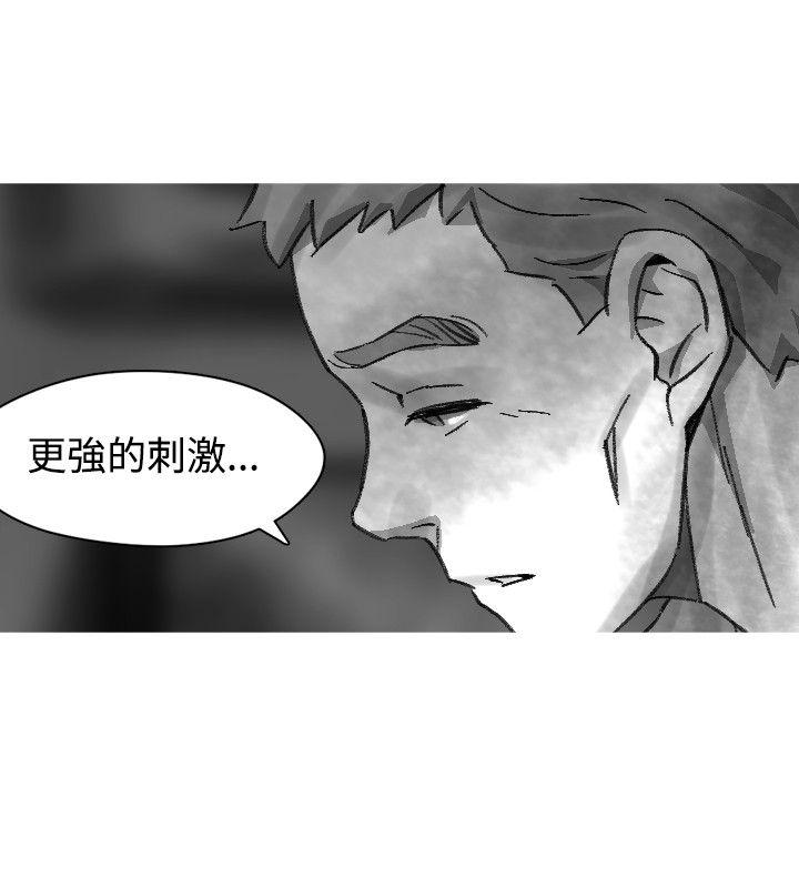 Video Ep.1 同床異夢<23> 第12页