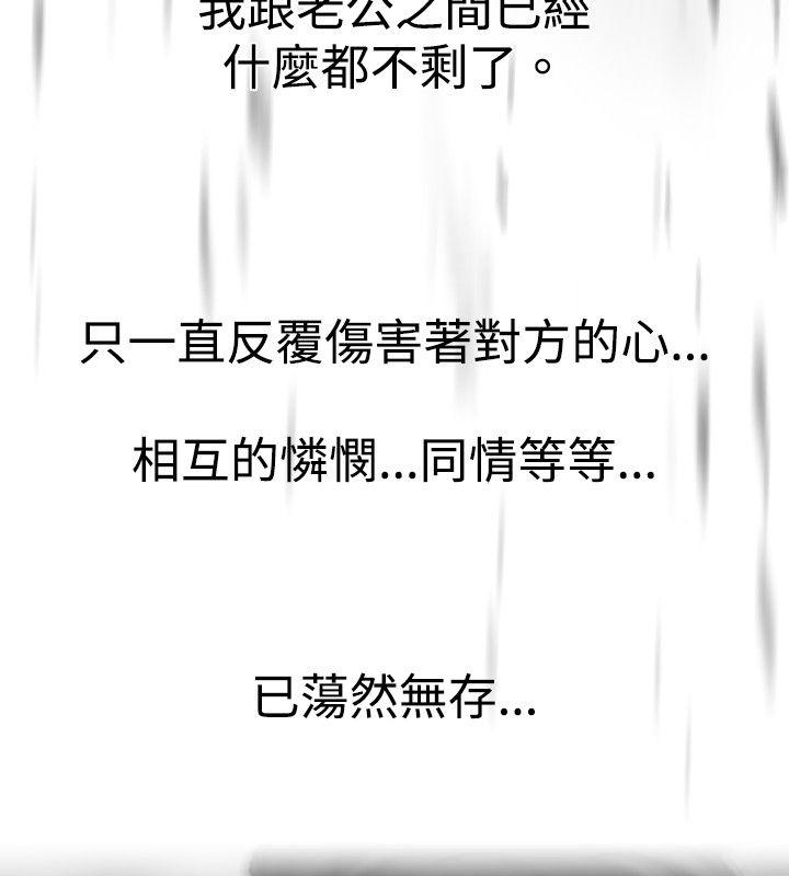 Video Ep.1 同床異夢<23> 第14页