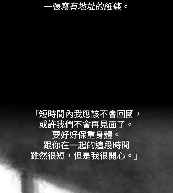 Video Ep.1 同床異夢<30> 第18页