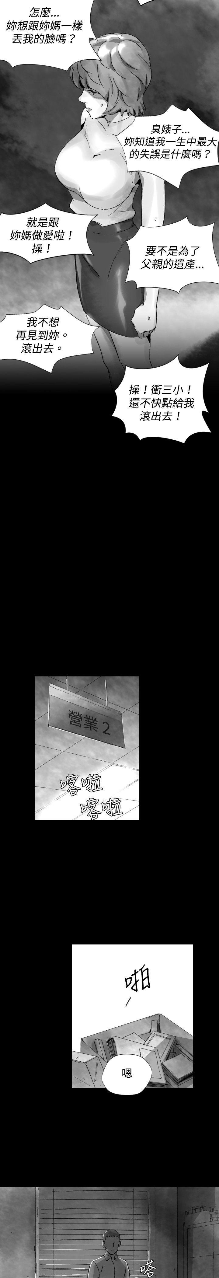 Video Ep.1 同床異夢<30> 第7页