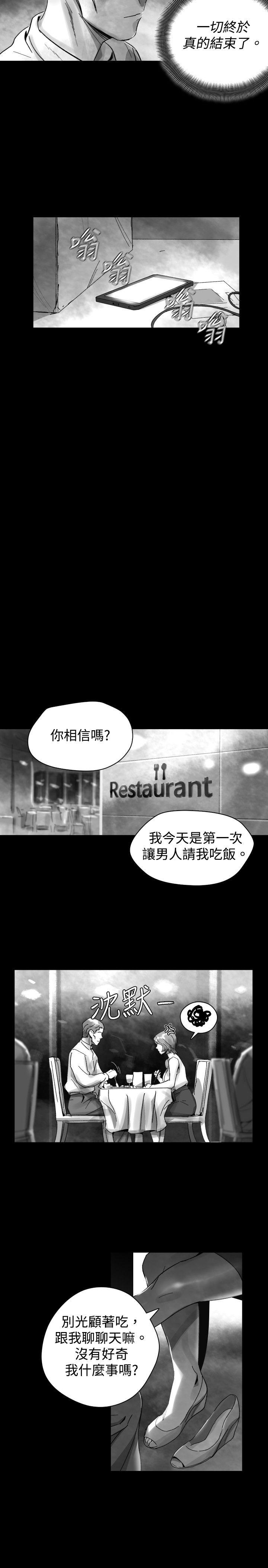 Video Ep.1 同床異夢<30> 第9页