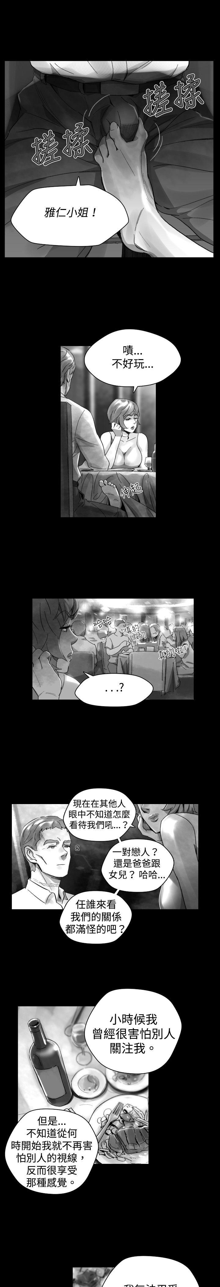 Video Ep.1 同床異夢<30> 第11页
