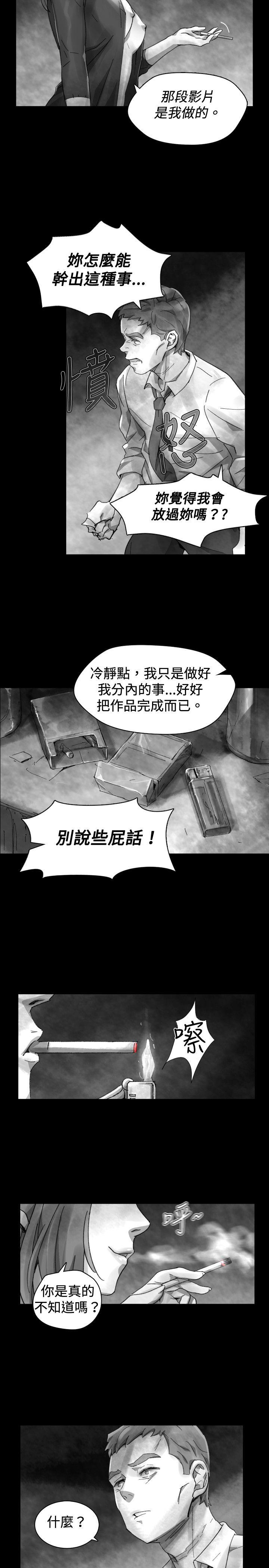 Video Ep.1 同床異夢<31> 第7页