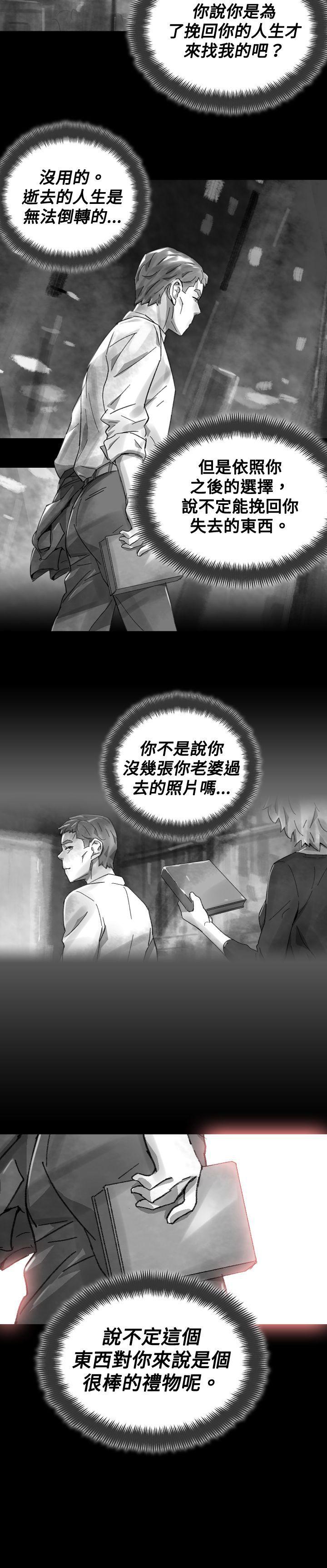 Video Ep.1 同床異夢<31> 第15页