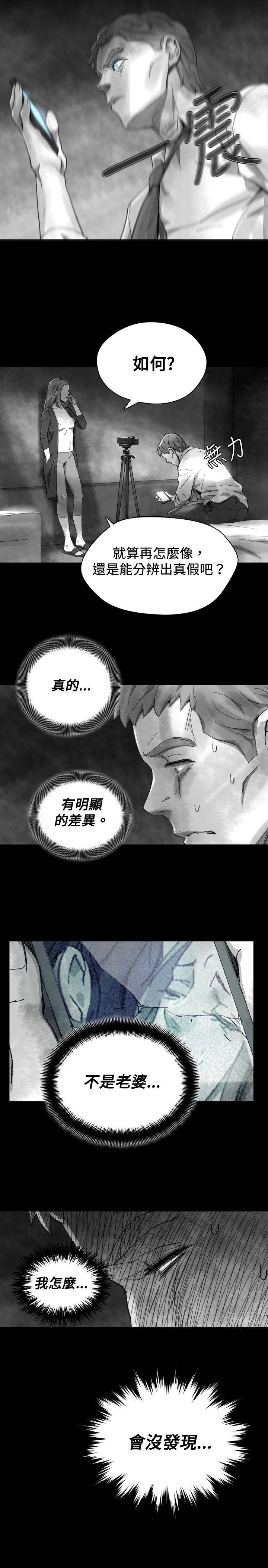 Video Ep.1 同床異夢<31> 第11页