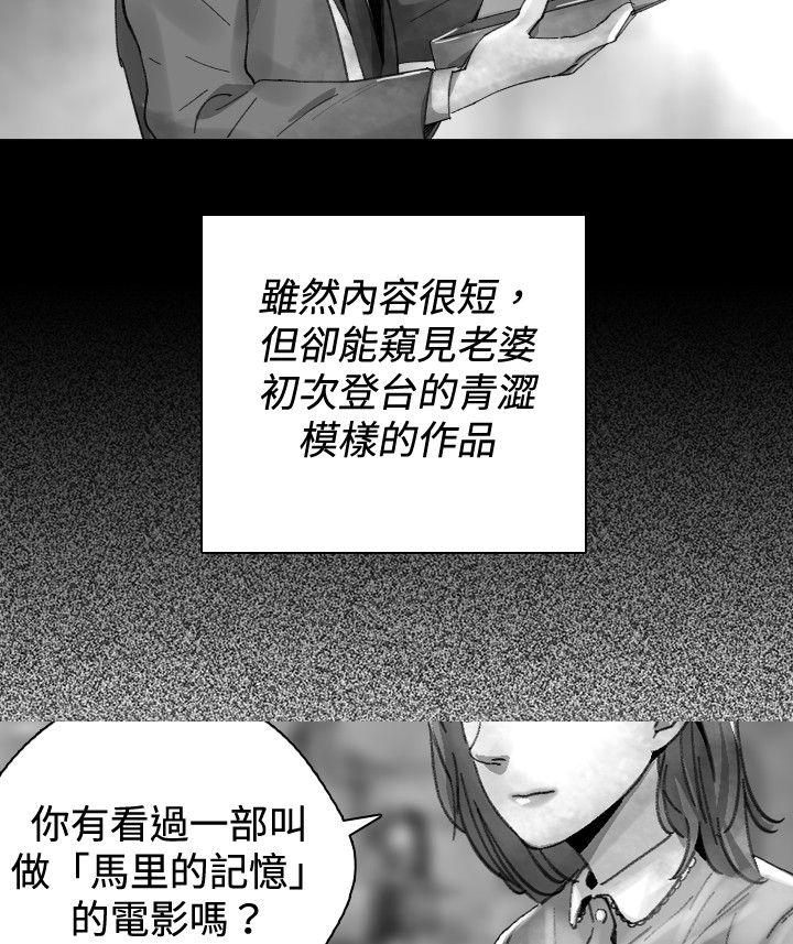 Video 最終話 第2页