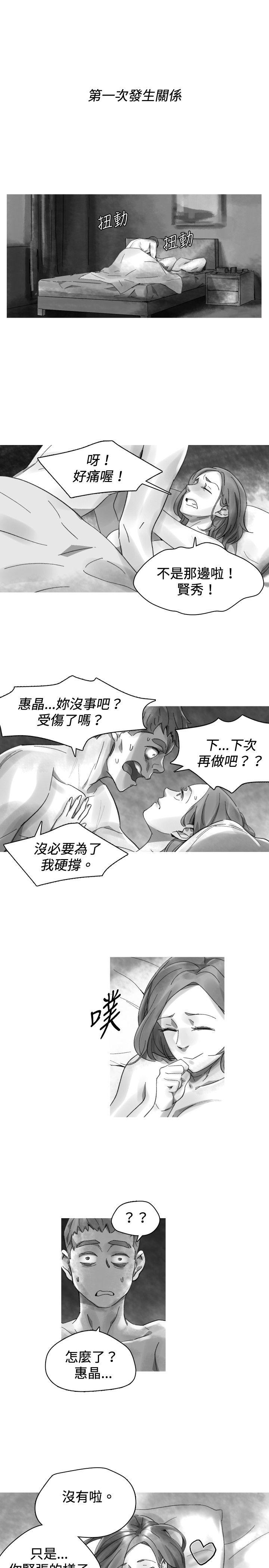 Video 最終話 第5页