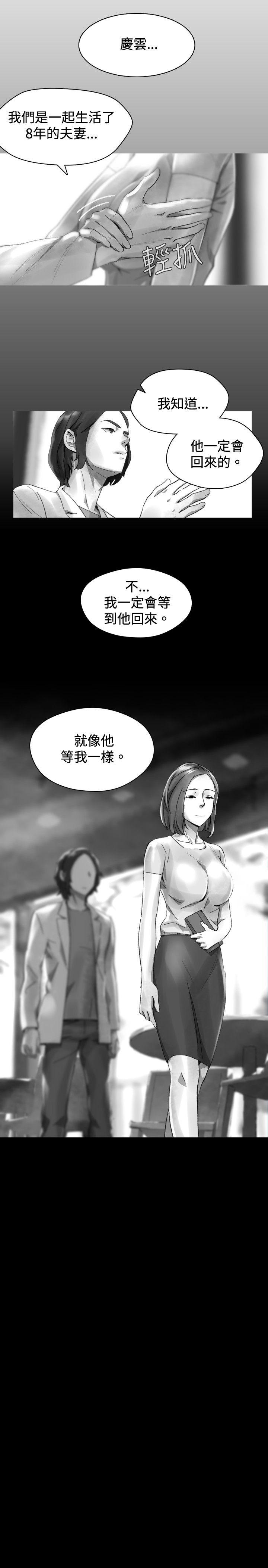 Video 最終話 第17页