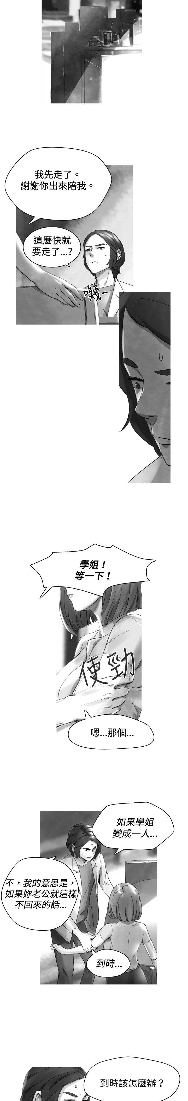 Video 最終話 第15页
