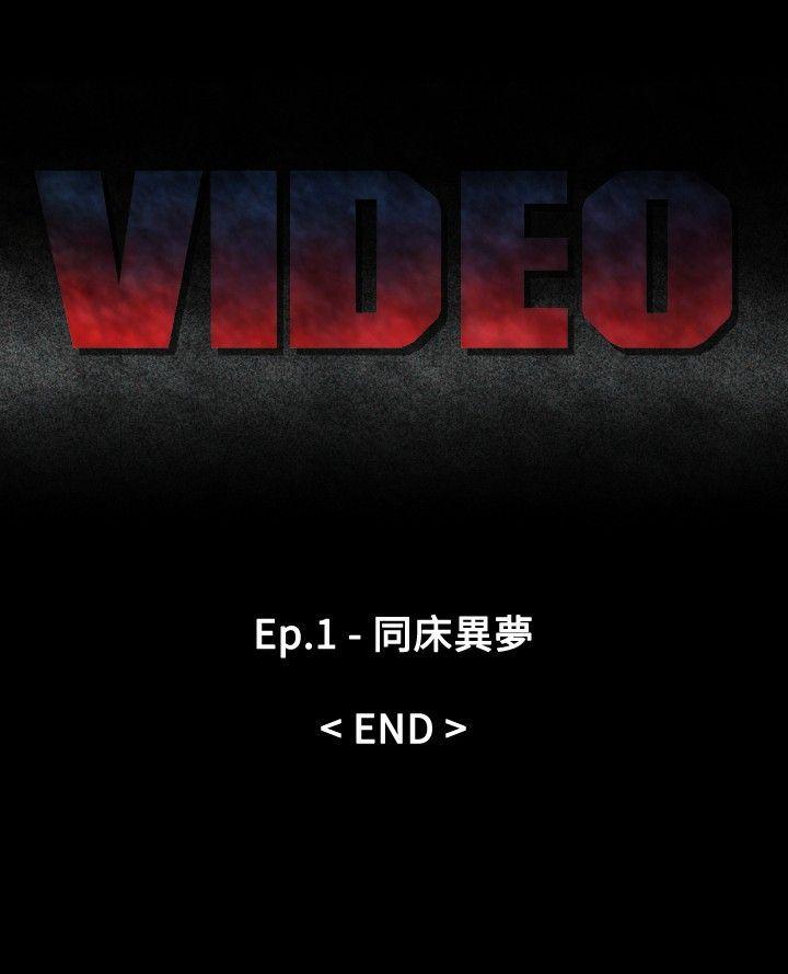 Video 最終話 第22页