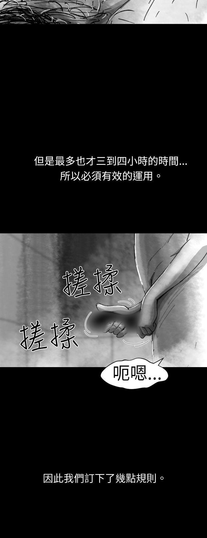 Video Ep.1 同床異夢<4> 第12页