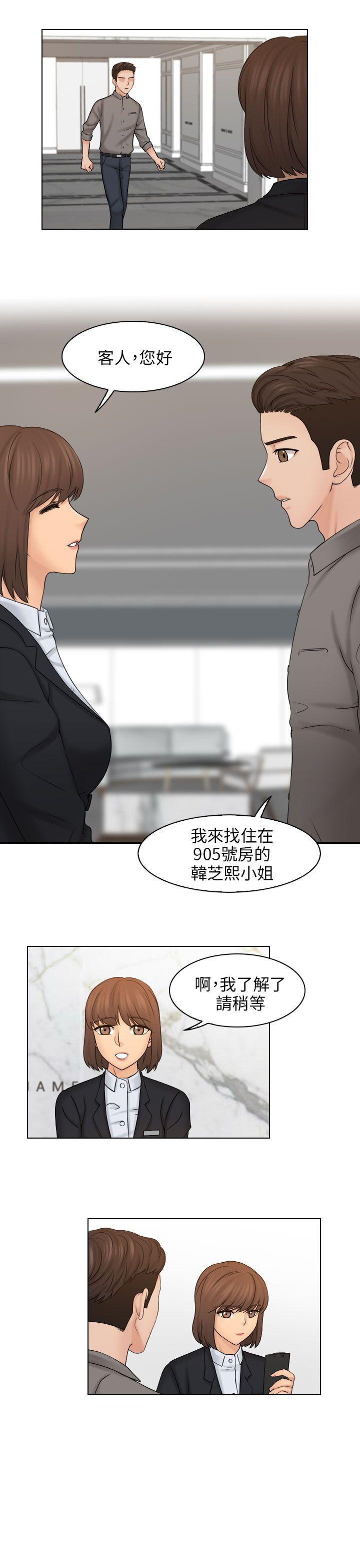 俏妞咖啡馆 第13話 第5页