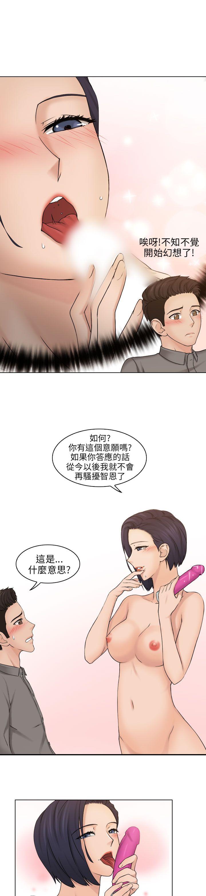 俏妞咖啡馆 第13話 第19页