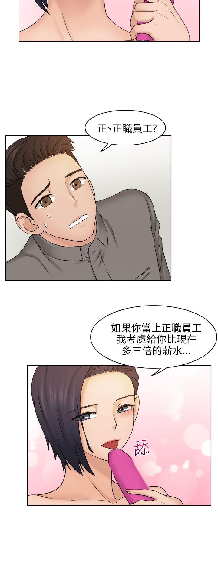 俏妞咖啡馆 第13話 第18页