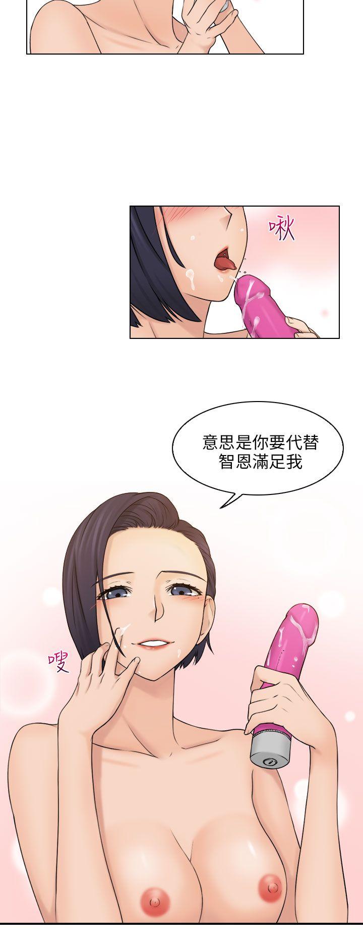 俏妞咖啡馆 第13話 第20页