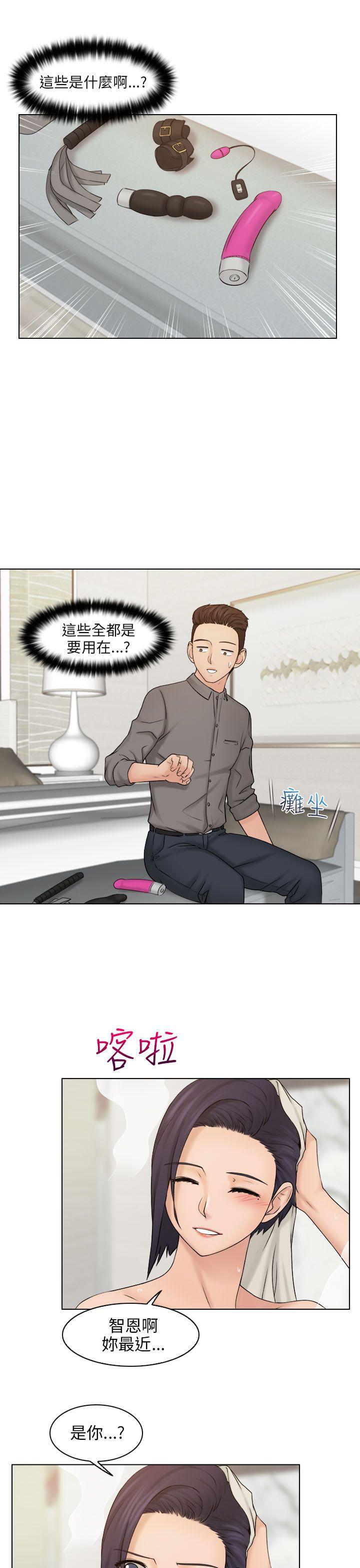 俏妞咖啡馆 第13話 第11页