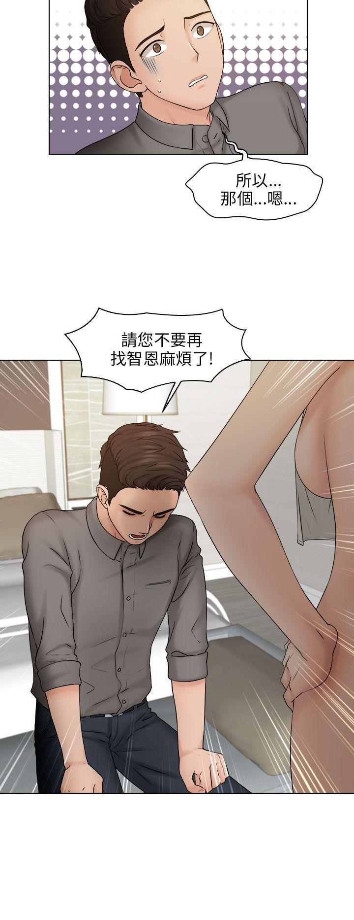 俏妞咖啡馆 第13話 第14页