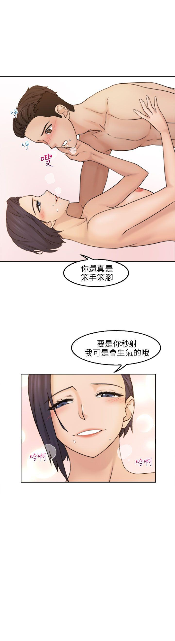 俏妞咖啡馆 第14話 第2页