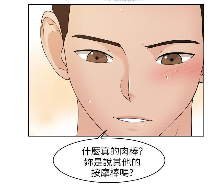 俏妞咖啡馆 第14話 第10页