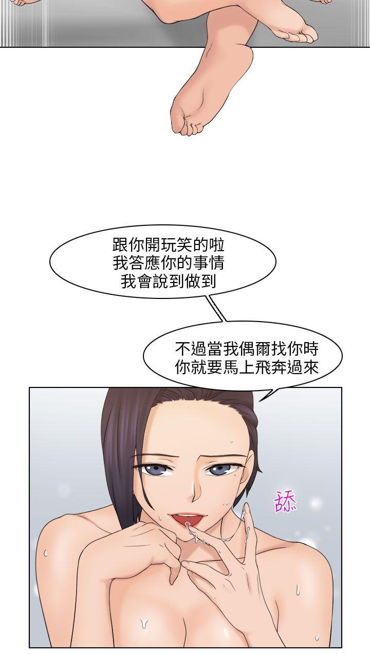 俏妞咖啡馆 第14話 第22页