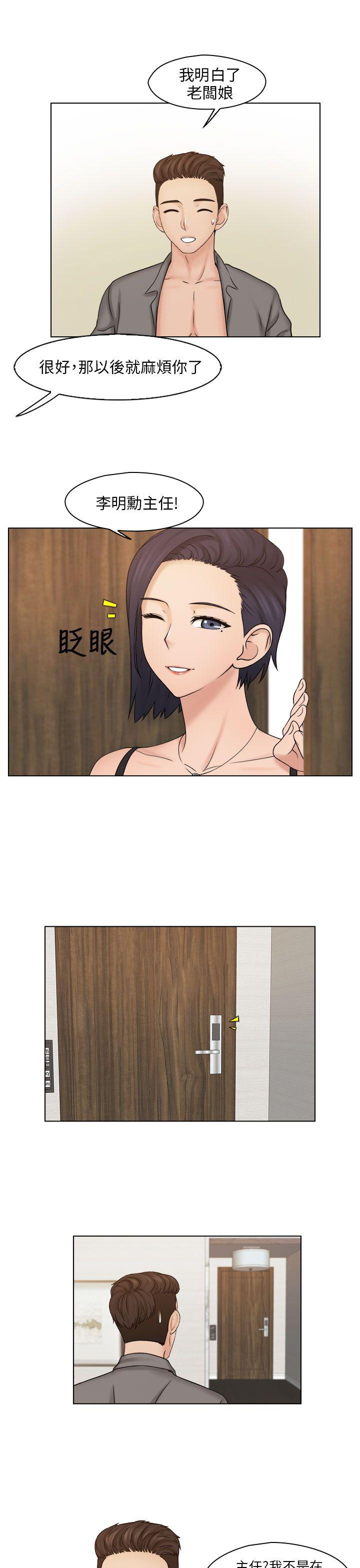 俏妞咖啡馆 第15話 第5页