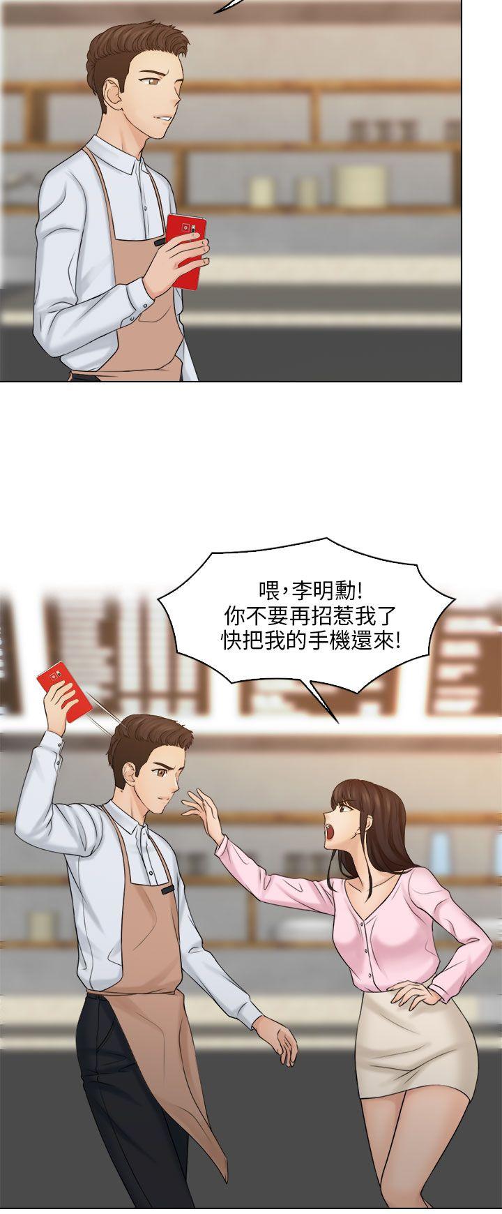 俏妞咖啡馆 第17話 第11页