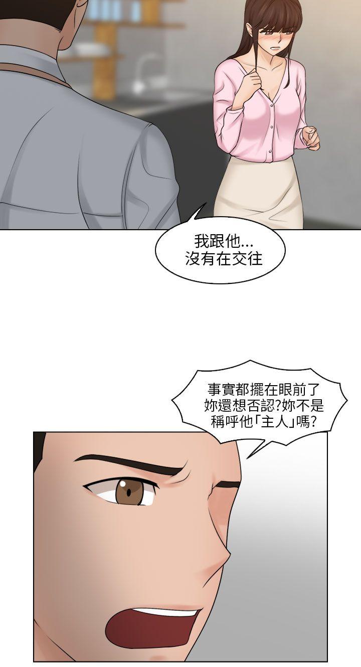 俏妞咖啡馆 第17話 第9页