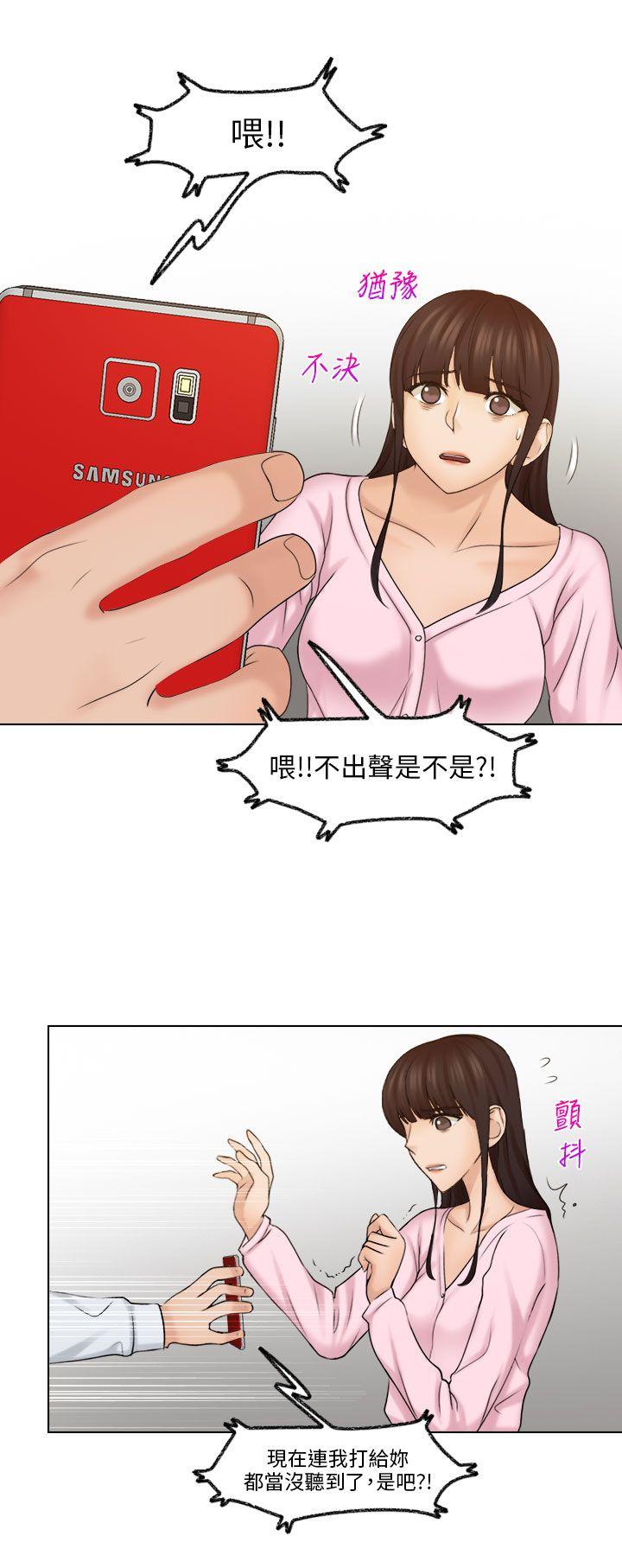 俏妞咖啡馆 第17話 第13页