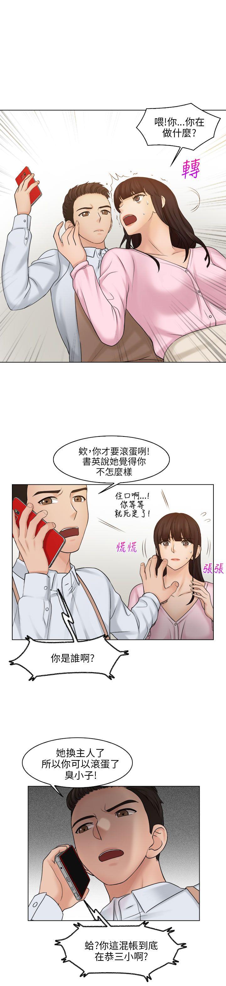 俏妞咖啡馆 第17話 第16页