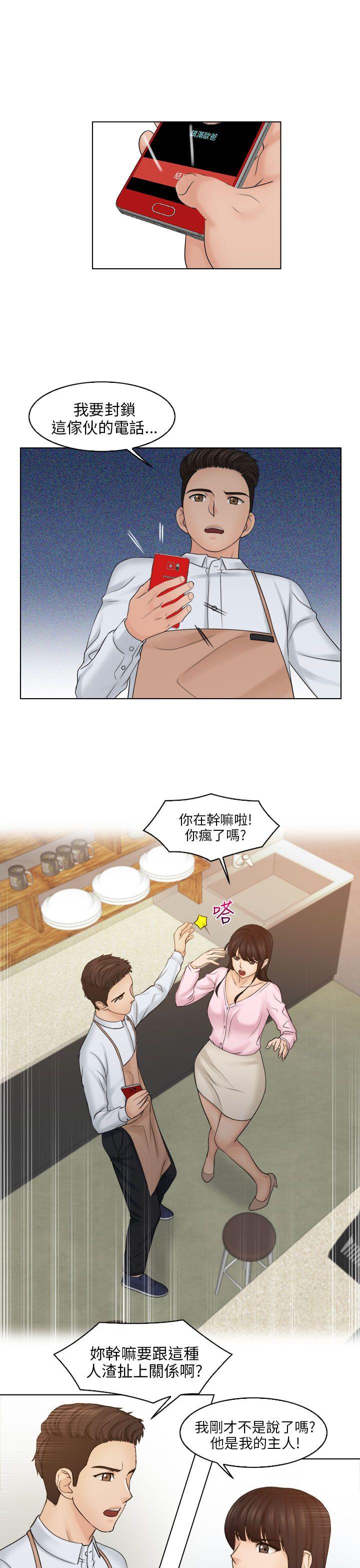 俏妞咖啡馆 第17話 第18页