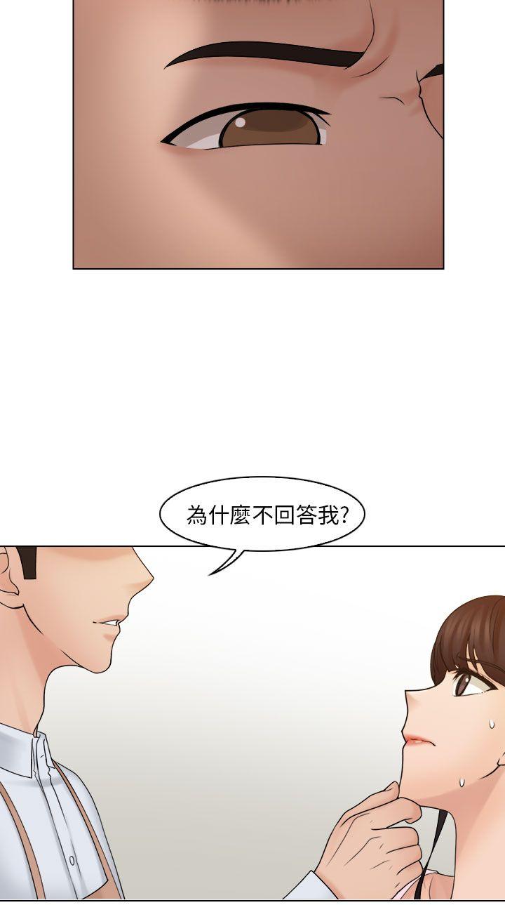 俏妞咖啡馆 第17話 第23页