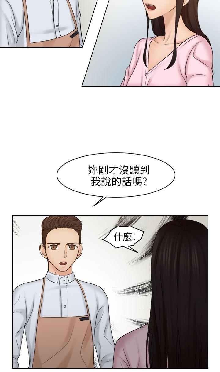 俏妞咖啡馆 第17話 第19页