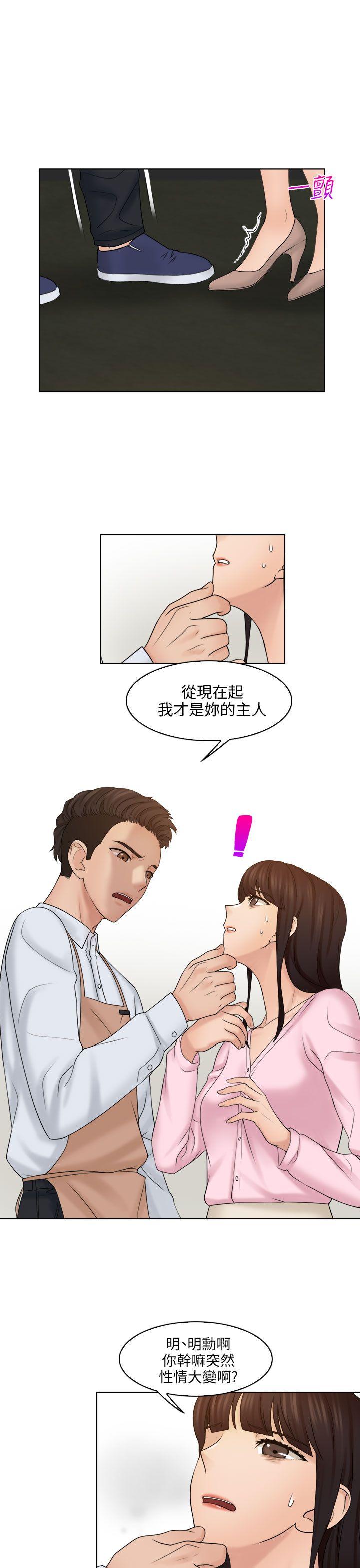 俏妞咖啡馆 第17話 第20页