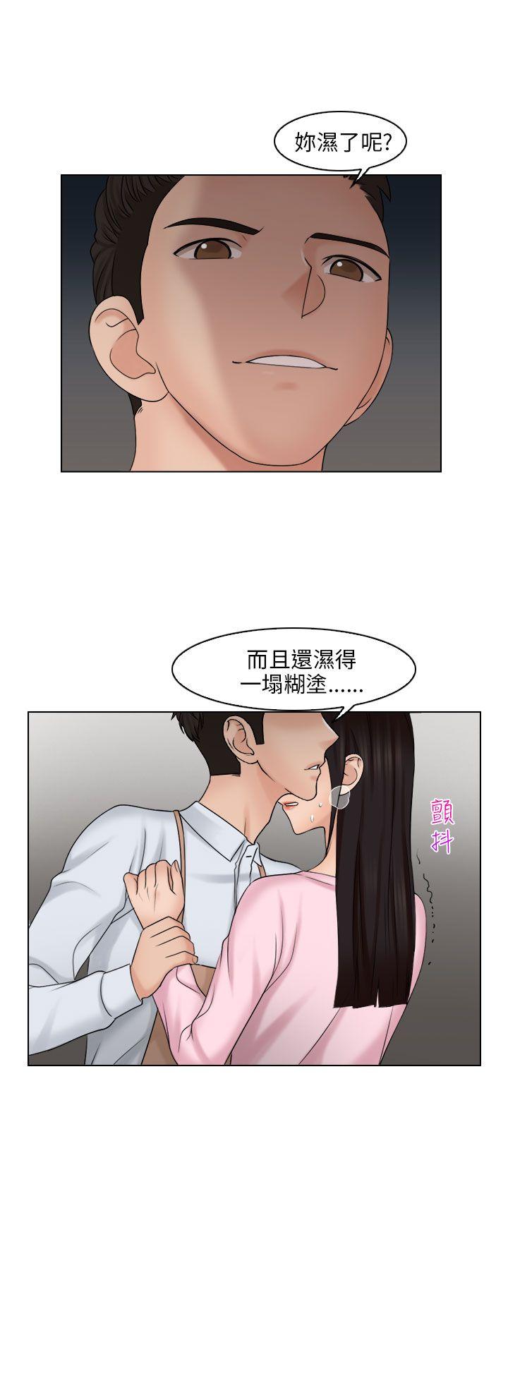 俏妞咖啡馆 第18話 第3页