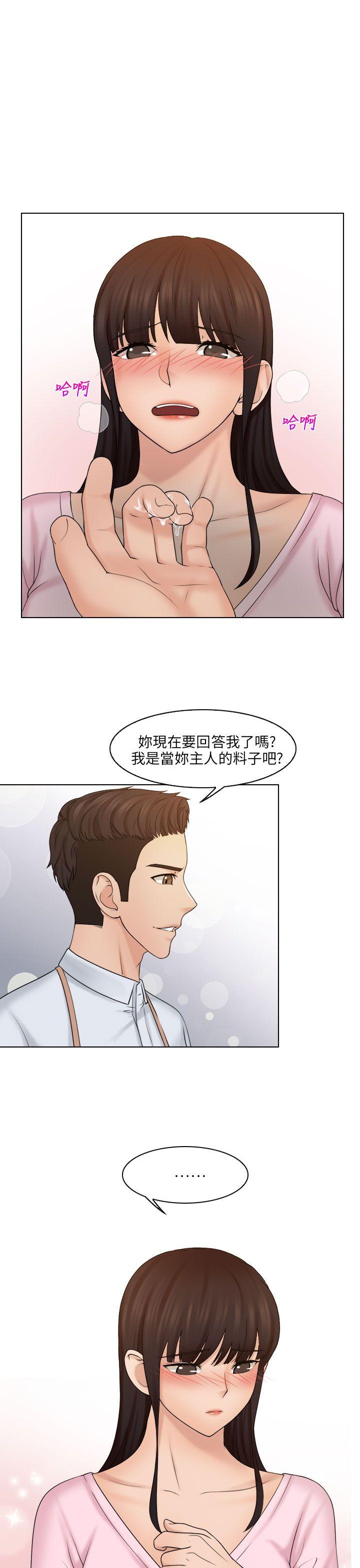 俏妞咖啡馆 第18話 第5页