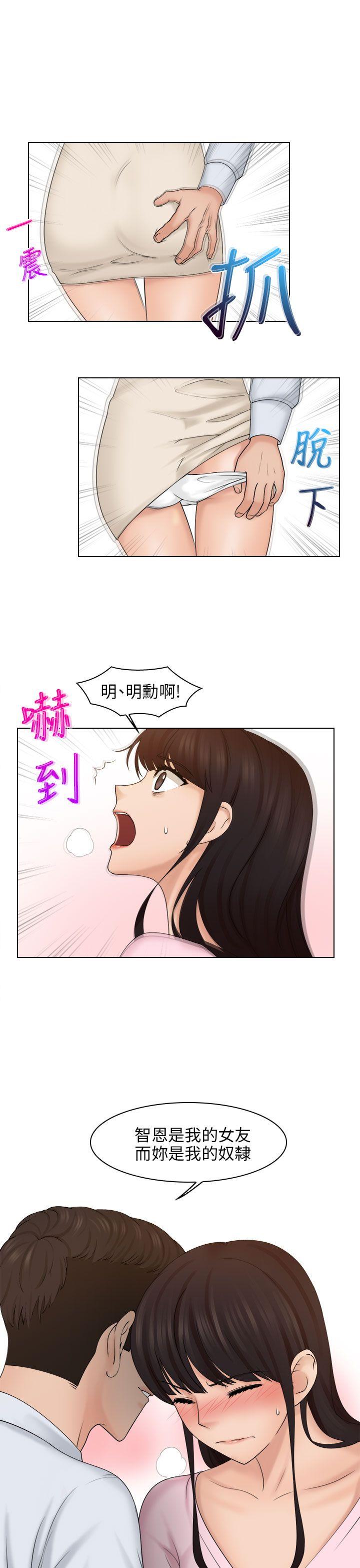 俏妞咖啡馆 第18話 第9页