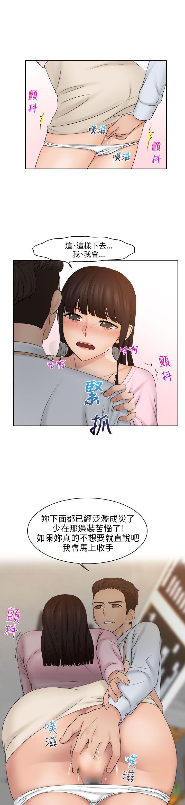 俏妞咖啡馆 第18話 第11页