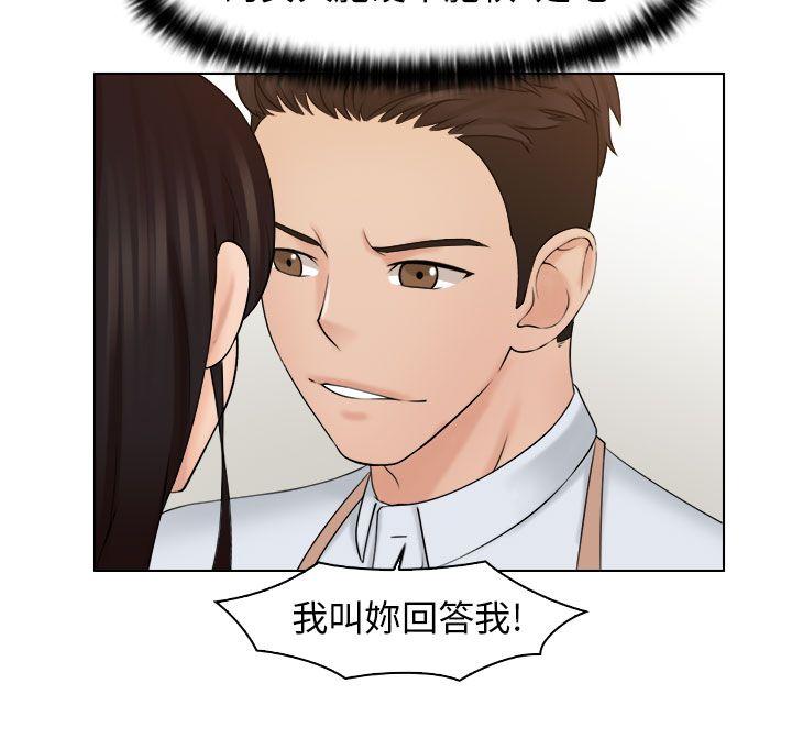 俏妞咖啡馆 第18話 第14页