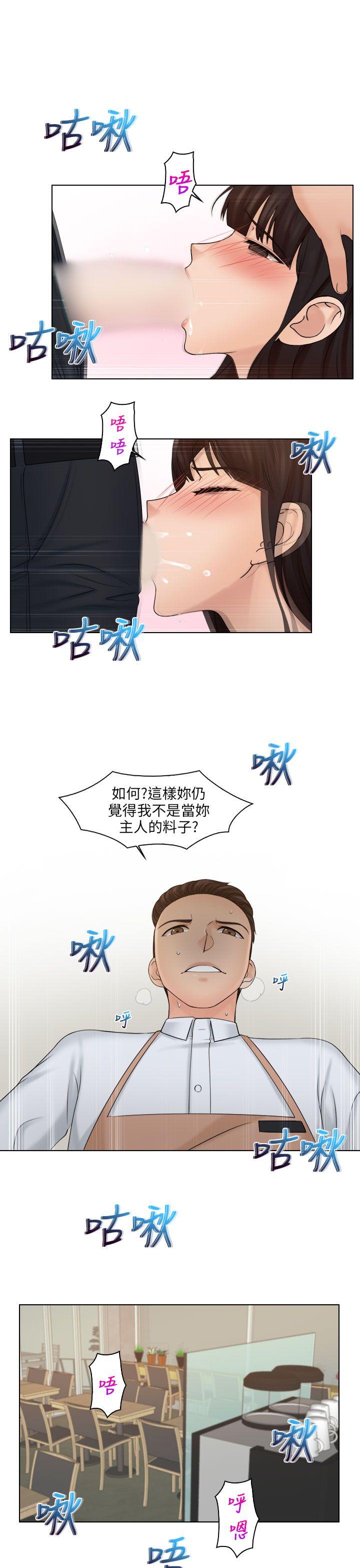 俏妞咖啡馆 第18話 第22页